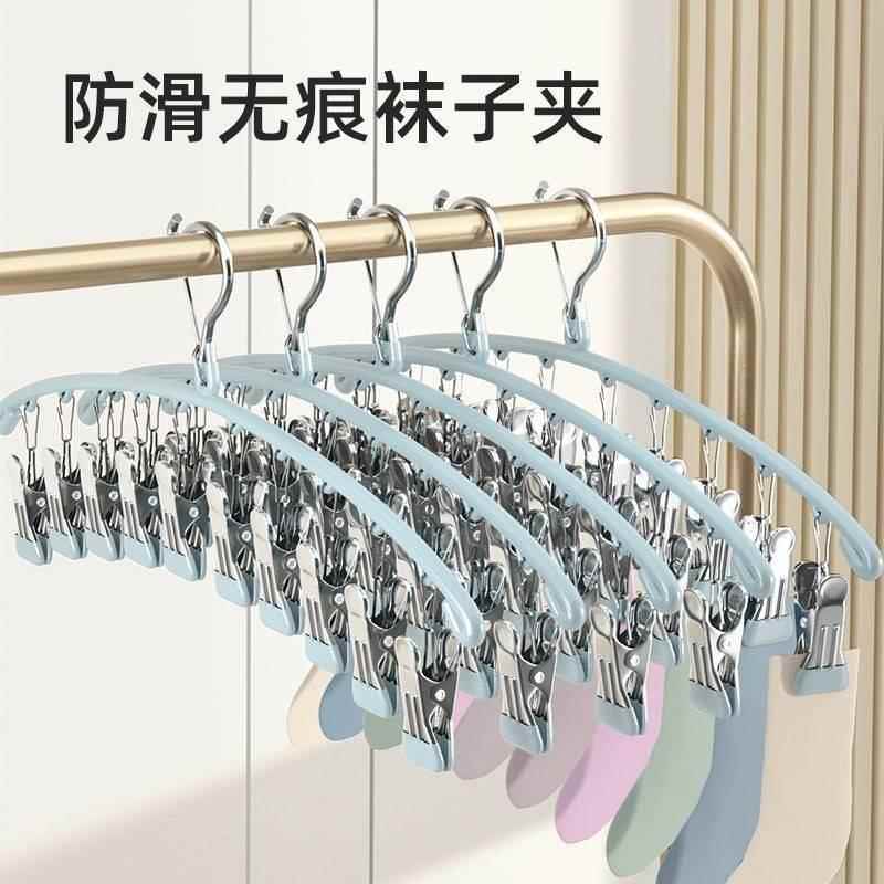 晒子器家用挂衣多袜夹子晾衣架无防风阳台凉内衣内痕裤婴A2025313