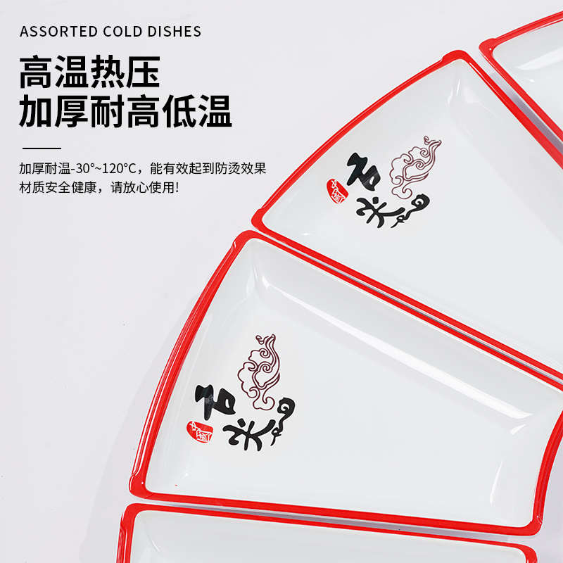 密胺宴席拼盘餐具套装餐盘餐厅商用年夜饭塑料组合菜盘盘子批发