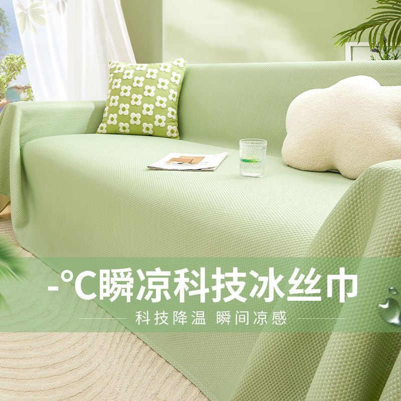夏季冰丝沙发盖布盖防滑夏天凉垫凉席垫子包套罩一片式沙发巾