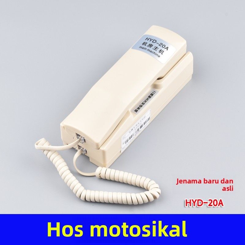 HYD-20A 机房主机话机 电梯专用五方对讲奥立达 西尼 鸿运达