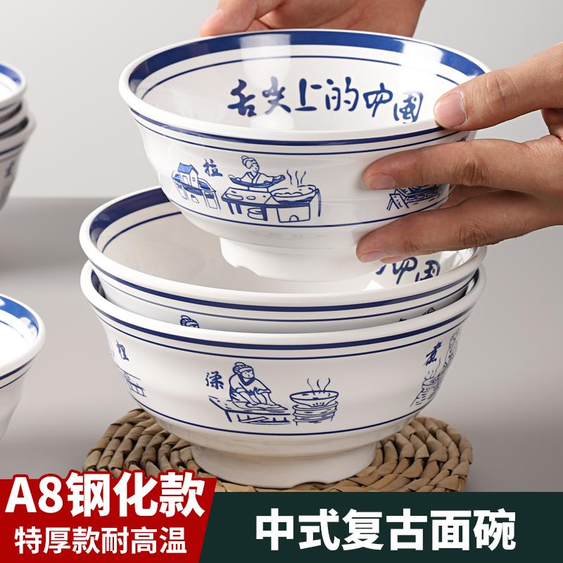 A8密胺碗商用陕西大碗油泼面碗牛肉汤粉碗馆专用碗舌尖上的中国碗