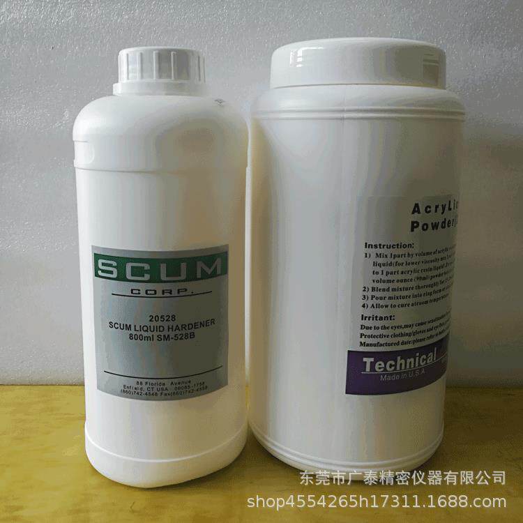冷镶嵌料 冷镶嵌粉 水晶王 冷埋树脂 透明冷镶埋料小套装