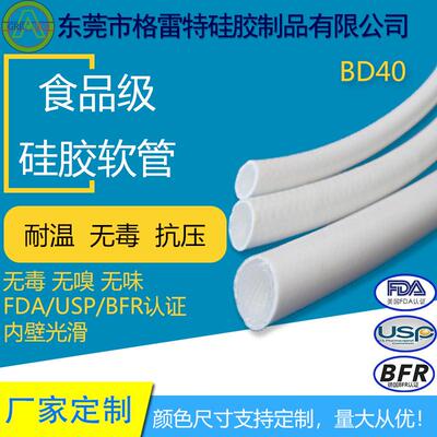 GREATFLEX白色内径2寸3寸4寸5寸卫生级大口径双层编织软管BD40厂