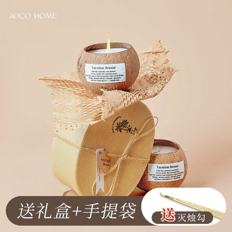 天然椰子壳香薰蜡烛礼盒卧室女生闺蜜生日礼物创意高级感装饰摆饰