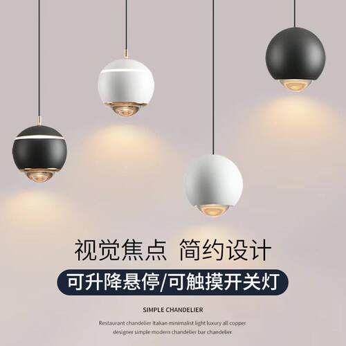 LED卧室床头灯现代极简创意小吊灯北欧简约阳台可升降轻奢吊线 线