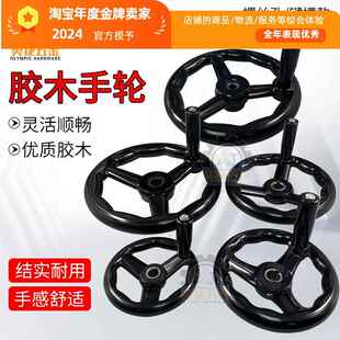 618磨床三幅机床转盘电木手摇转动圆轮缘胶木圆形手轮内波纹手柄