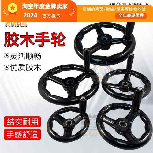 618磨床三幅机床转盘电木手摇转动圆轮缘胶木圆形手轮内波纹手柄