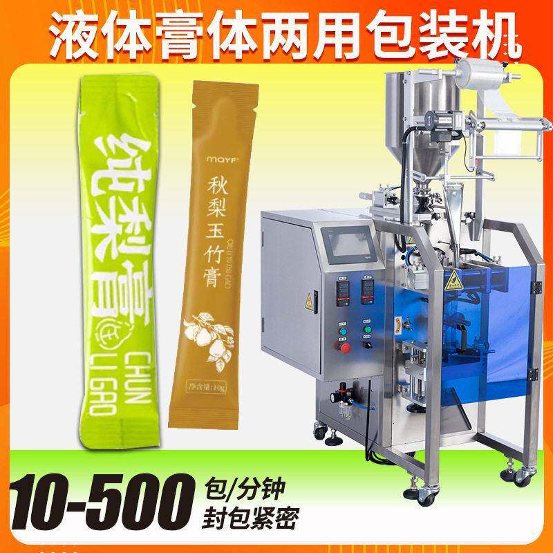 莱阳梨膏包装机 全自动速袋装枇杷鹿参膏包装机 秋梨膏包装机