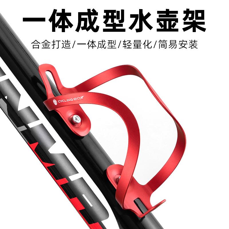 自行车彩色铝合金水壶架山地车水杯架单车骑行装备配件水瓶水壶架