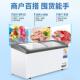莱盛雪糕柜卧玻式 555冰喜箱大弧形璃门展示柜 岛柜商用容量卧式