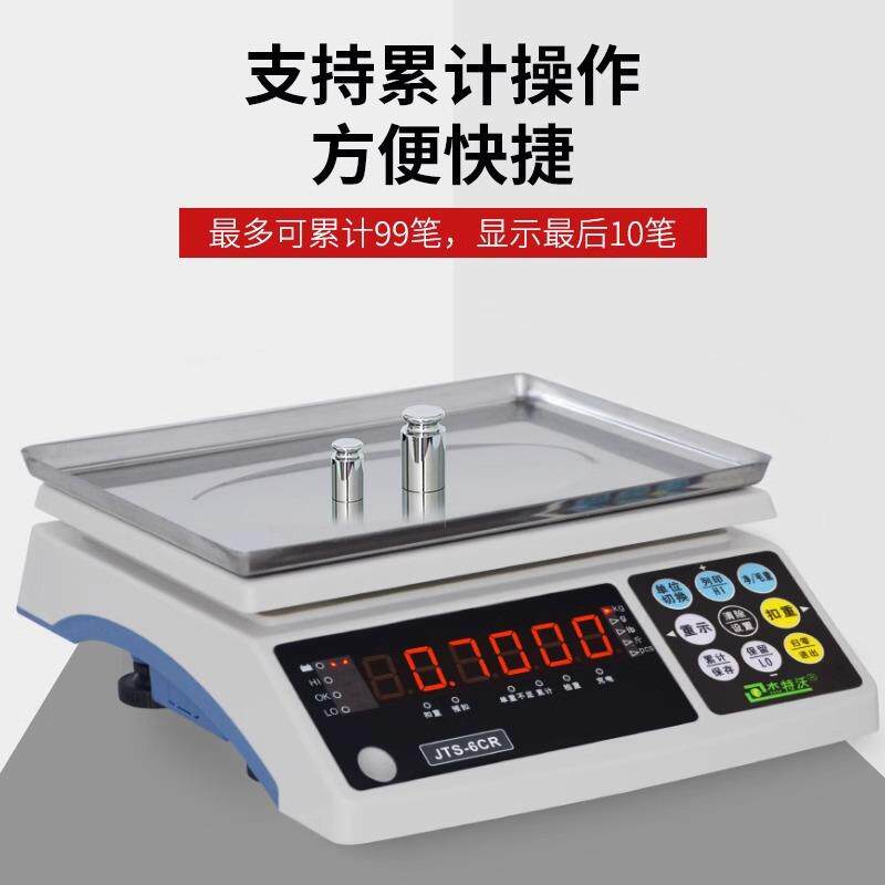 厦门钰恒杰特沃电子秤高精度工业用JTS-CR计重电子称30kg1g台秤