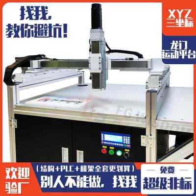 三轴运动平台丝杆滑台直线导轨精密十字丝杠模组XYZ龙门直线模组