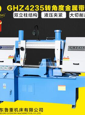 转角度锯床GHZ4235带锯床GHZ4235双立柱锯床卧式转角锯锯切机