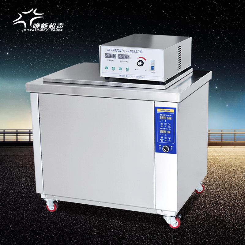 厂家直销波清洗机CH-042D工业用大容量五金配件清洁仪器