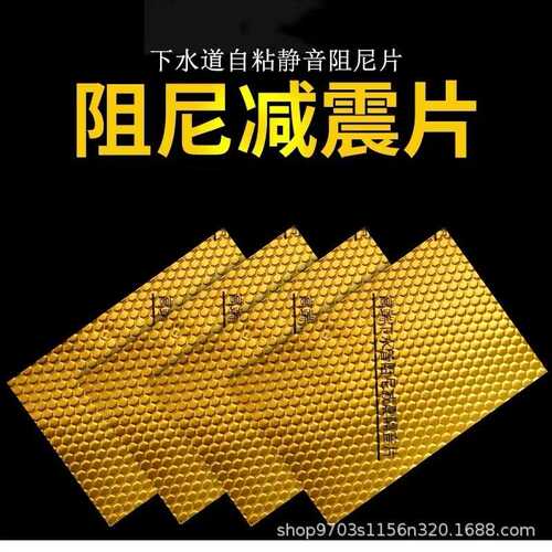 下水管隔音棉自粘包110排水管吸音棉卫生间黄金减震阻尼片
