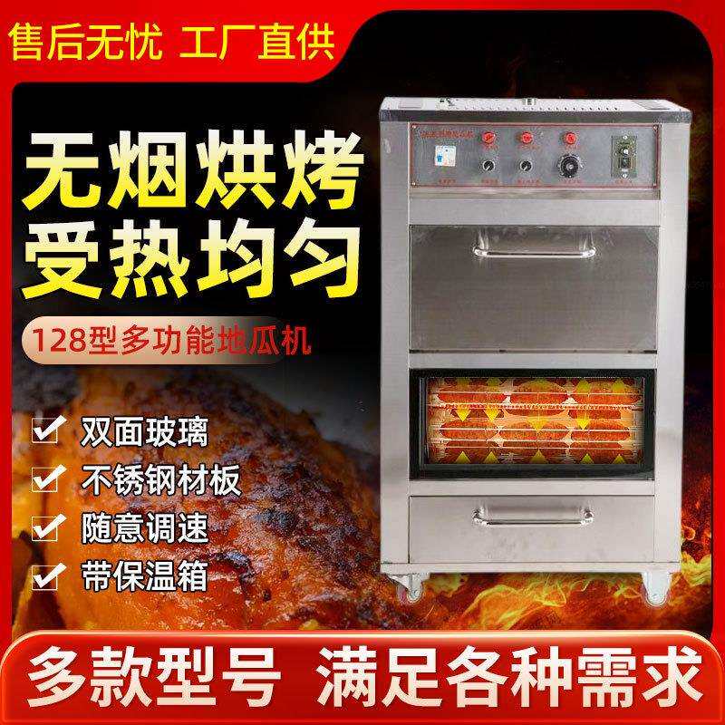 厂家供应烤红薯机全自动烤地瓜机电热自动烤地瓜机地瓜机