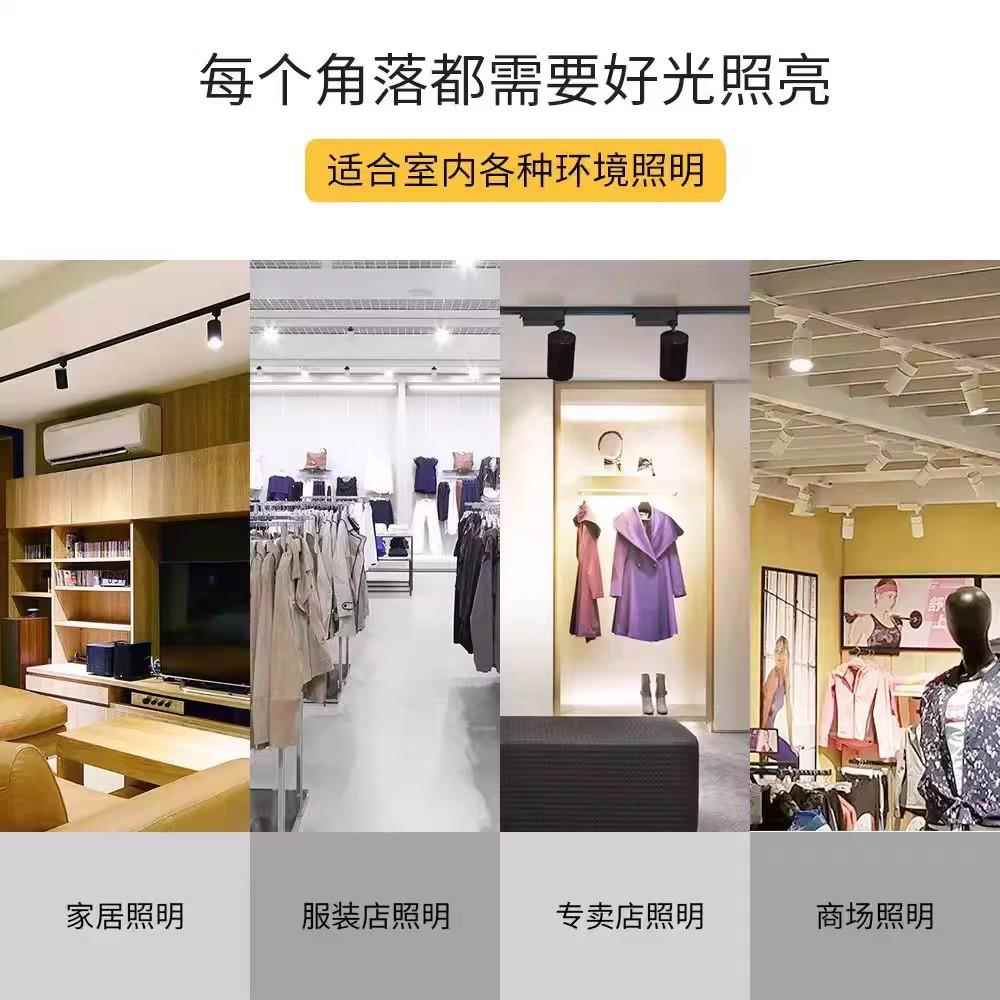 轨道射灯服装店商场商用女装店铺led射灯4500K高显110V通用导轨灯