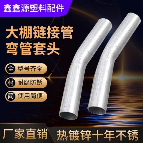 养殖温室大棚配件骨架镀锌套筒接管直接连接管连钢丝夹卡簧卡槽