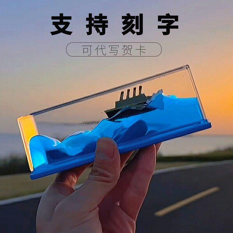 泰坦尼克号摆件邮轮流体漂流瓶游轮游体永不沉没的友谊小船不会翻