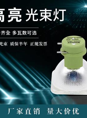 舞台光束灯灯泡 200W 230W 260W 280W 330W 350W 440W光束灯灯泡