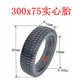 电动车外胎300x75实心胎12寸加宽免充气轮胎电动轮椅轮胎