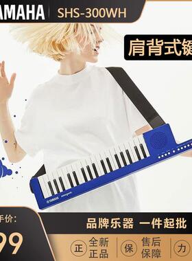 SHS300 37键智能便携肩背式电子琴 舞台MIDI键盘