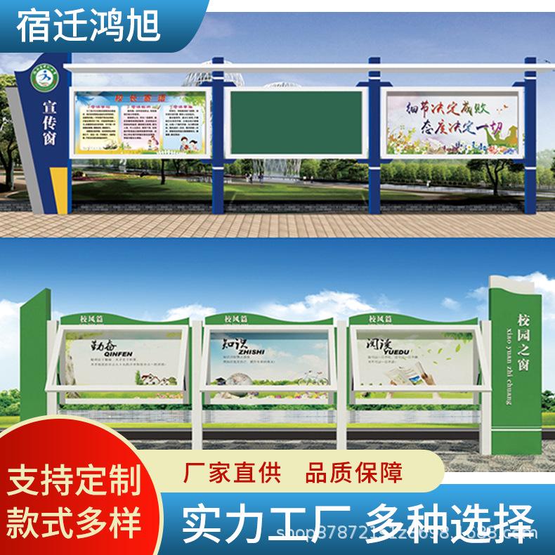 校园不锈钢厂家立式公告栏艺宣传栏铁公示栏展示栏广告牌户外
