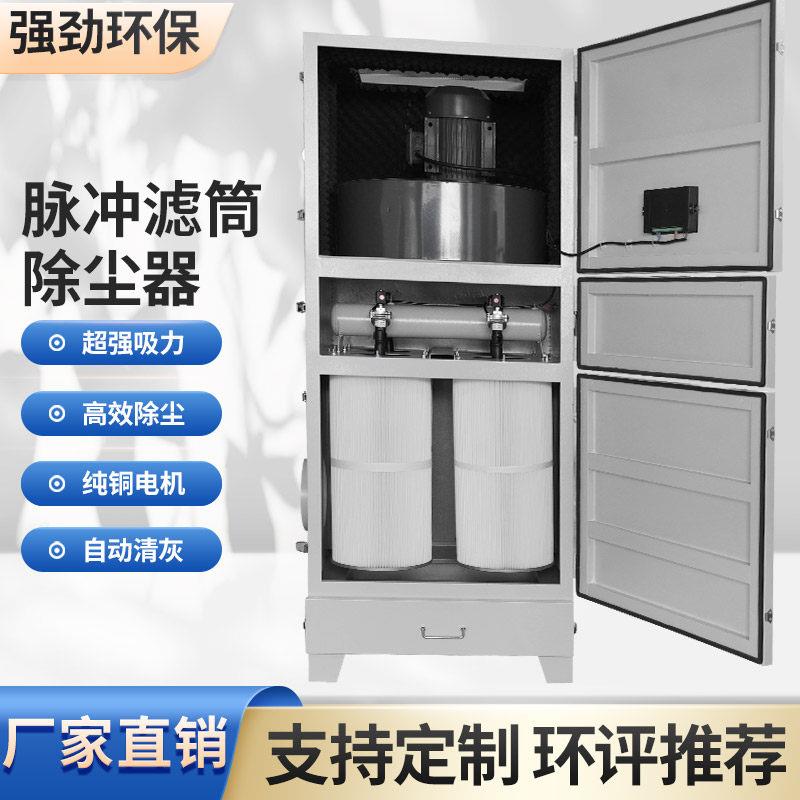 单机脉冲布袋滤筒吹尘器移动式设备工业集尘器打磨抛光粉尘收集器