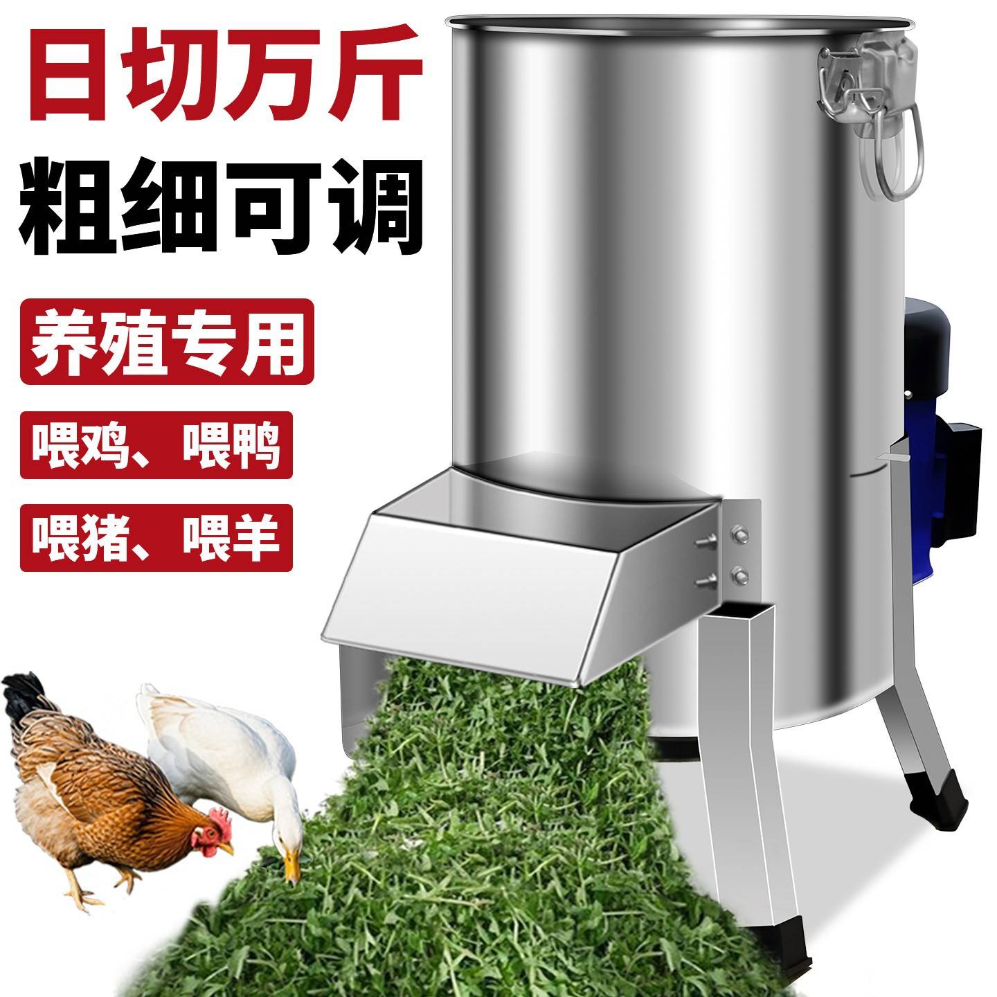 多功能鸡鸭鹅碎草机 家用不锈钢切碎机2025新款加厚铜芯电机