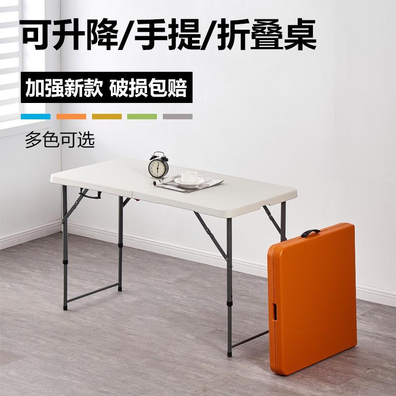 折议Z-122桌户方外便携式长形餐桌摆摊活动桌塑料升降桌叠会桌家