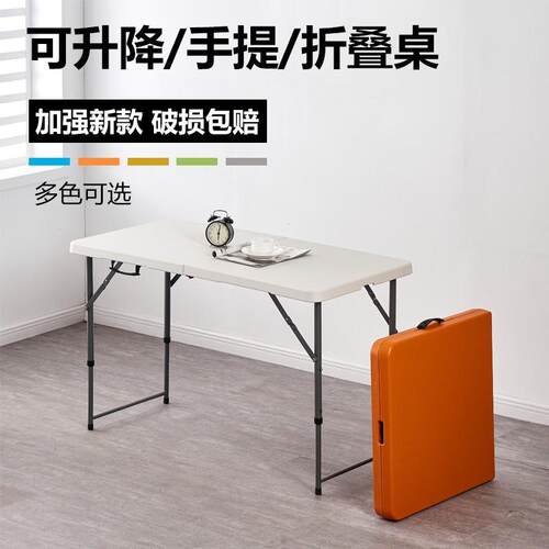 折叠桌户便携FS756073式外长方餐桌摆摊活动桌料塑升降形桌会议桌