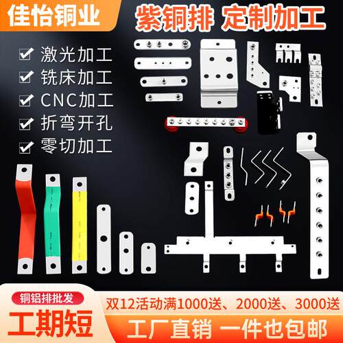 铜排T2紫铜排扁条汇流排铜母线 线排接地打孔折弯铜排加工定制