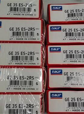 GE35ES-2RS 瑞典轴承 GE25 GE30 GE40 GE45 GE50 GE60 SW AX AW D