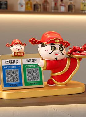 财神爷收钱二维码摆件开业大吉生意兴隆前台收银台店铺招财装饰品