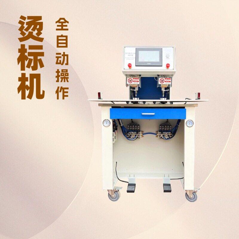 双头鞋舌尺码当烫标机自动商标转印机压标机商标机