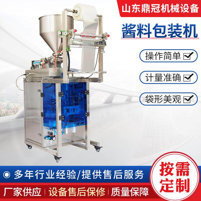 立式液体包装机三边封食用定量酱料包装机辣椒油辣椒酱包装机