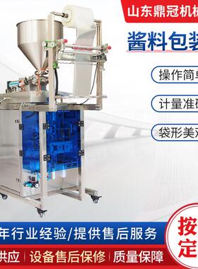 立式液体包装机三边封食用定量酱料包装机辣椒油辣椒酱包装机