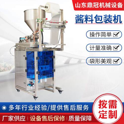 立式液体包装机三边封食用定量酱料包装机辣椒油辣椒酱包装机