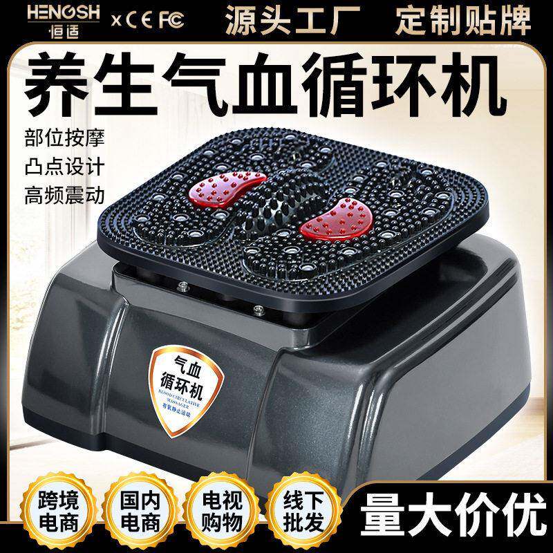中老年气血循环机家用足疗机气血温通仪频脚底足底按摩器
