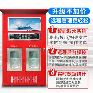 水售水机422自动双出小区直饮水机净水商用区纯器水机社农村饮水