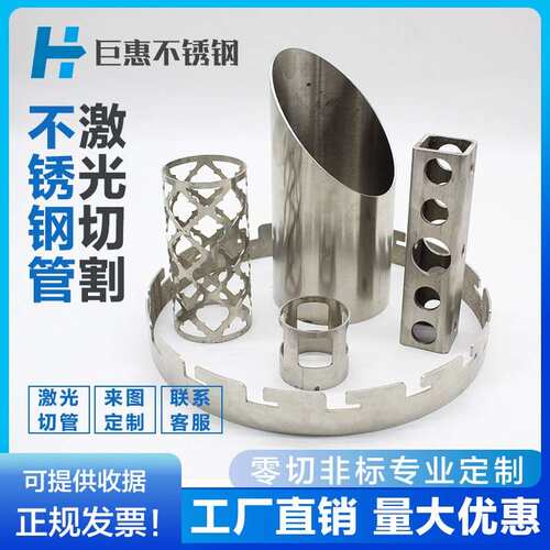 304不锈钢管材 316L无缝工业管子 激光开槽加工 卫生圆管切割钻孔