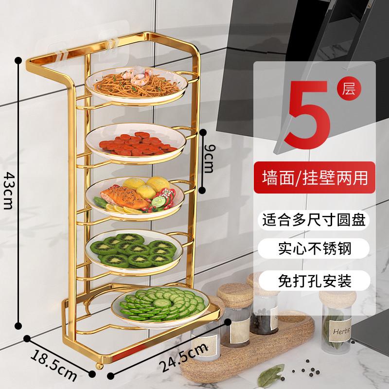 不锈钢配菜盘置物架厨房台面壁挂免打孔碗碟收纳多层功能置物盘架