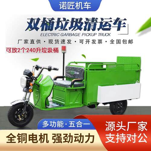 多功能三轮双桶遮阳款环卫车清运小区垃圾转运环卫车三轮垃圾车