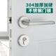 锁304不锈钢门静音防火板手两锁装 锁木 派室内室房门卧锁磁吸件式