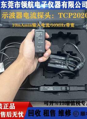 tektronix示波器电流探头TCP2020TCP0020TCP01500030A电子