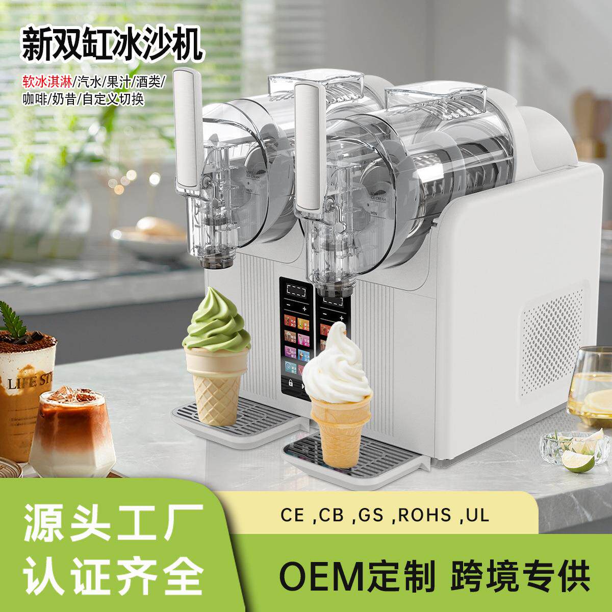 冰沙机家用商用一体双杠冰淇淋机全自动饮料冰沙机雪融机刨冰机