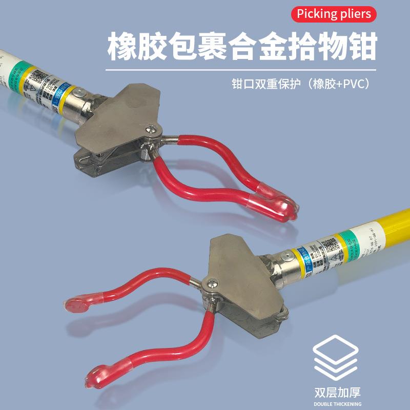铁路接触网用拾物钳铁路电气化拾物钳带电危险区域绝缘拾物钳