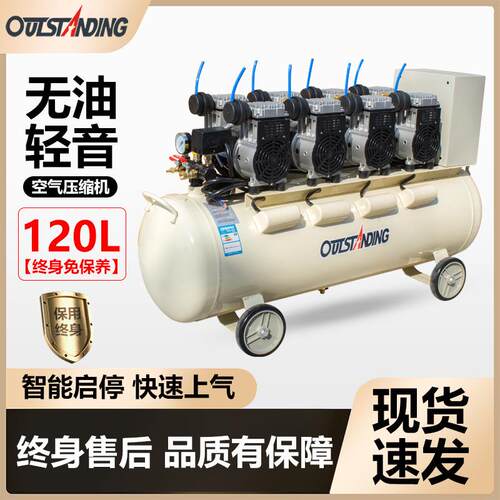 奥突斯无油空压机980WX4-120L汽车美容喷漆专用充气泵环保气泵