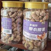 喵在其中 特大盐焗紫皮腰果仁鲜香酥脆坚果休闲解馋零食干果炒货