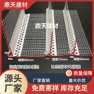 保温护角线建筑檐口成品鹰嘴滴水线塑料条外墙带网格布阳角条PVC